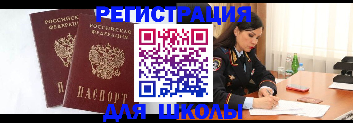 миграционный учет в Жирновске