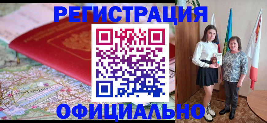 временная регистрация гарантия в Жирновске