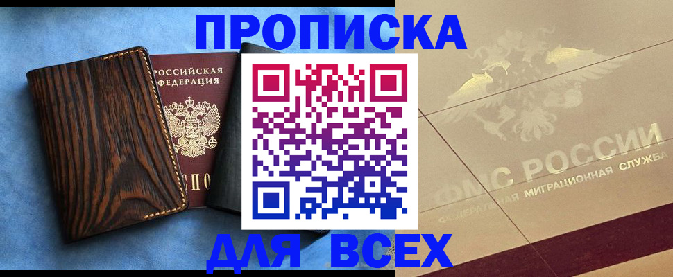 пропишу в квартире в Жирновске