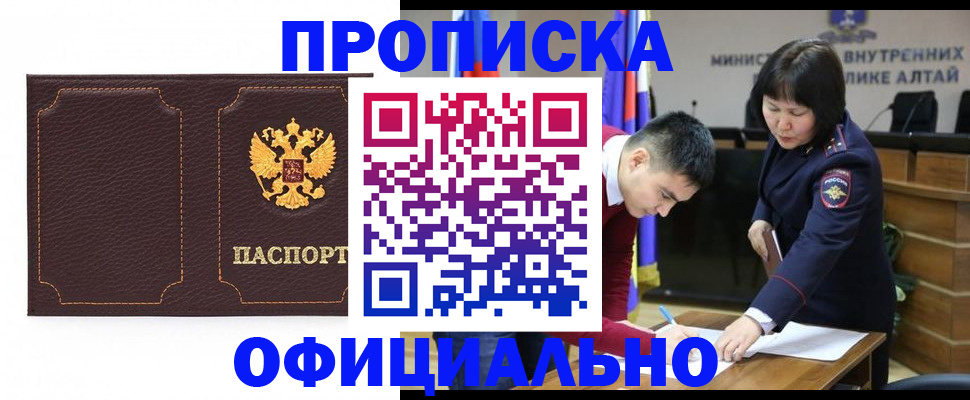 прописка от собственника в Жирновске